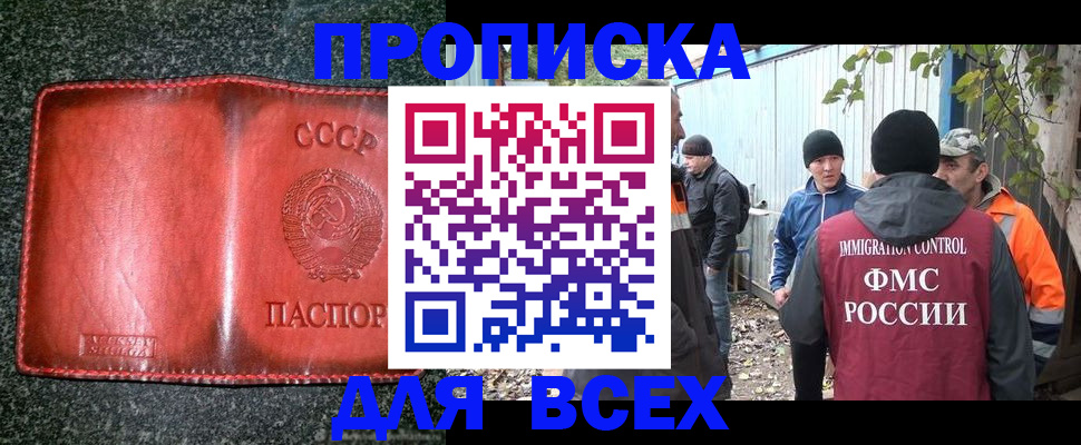 временная регистрация поиск в Арамили