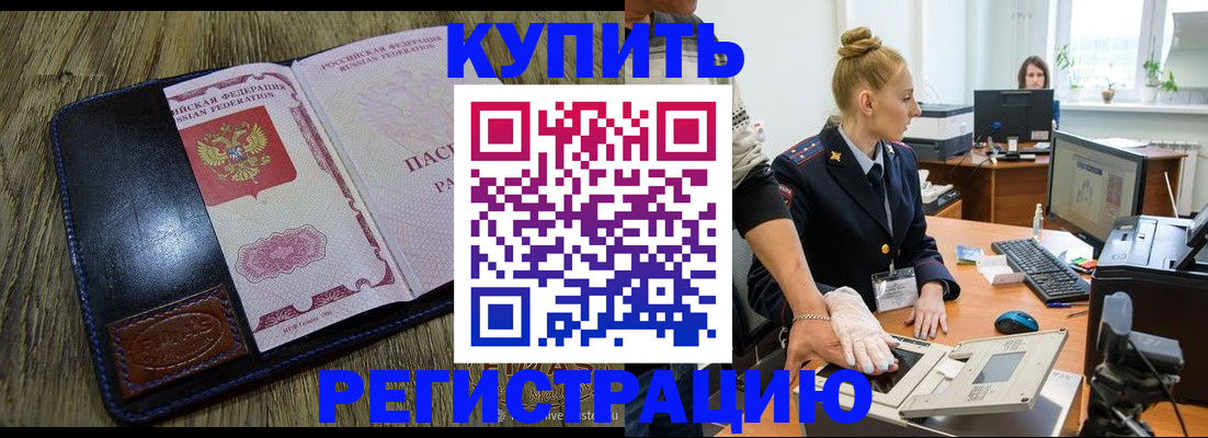 пропишу в квартире в Арамили
