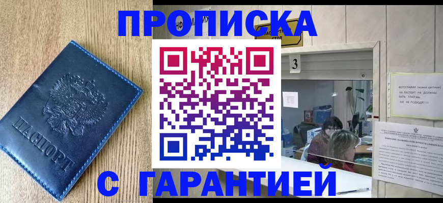 временная регистрация госуслуги в Арамили