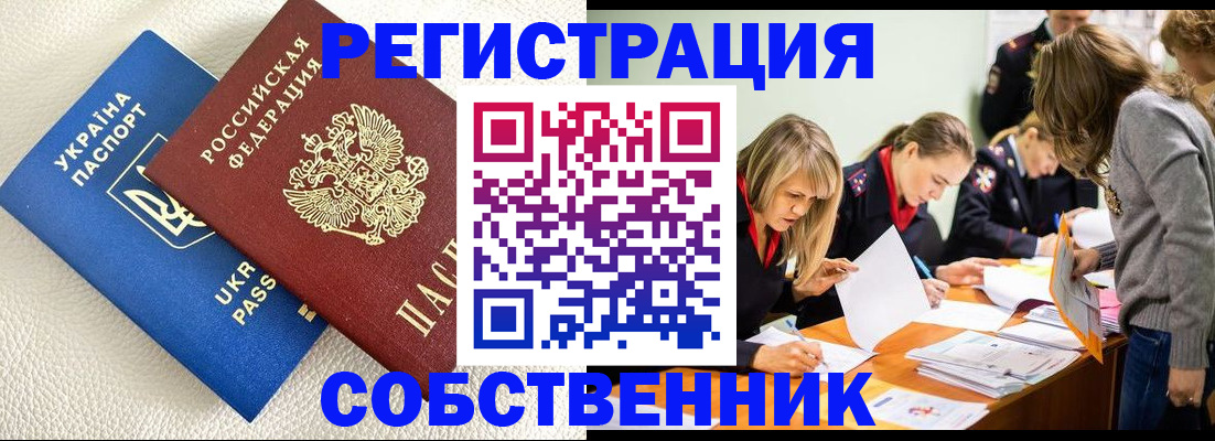 временная регистрация 2025 в Арамили