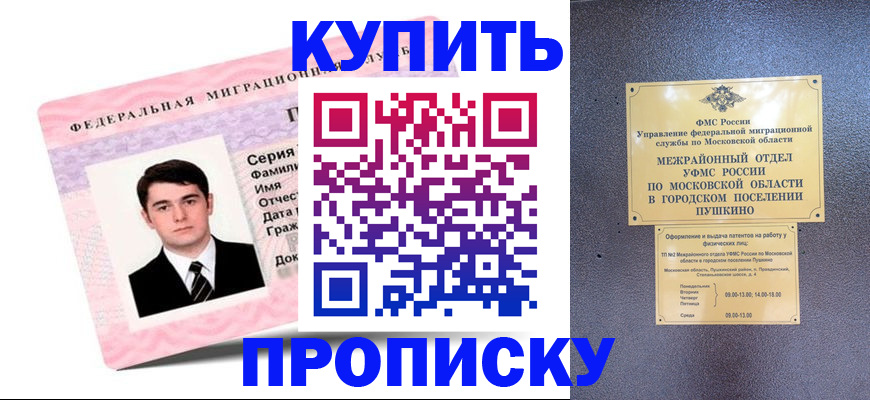 временная регистрация госуслуги в Арамили